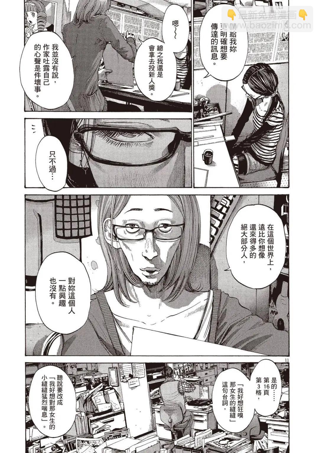 《晚安，布布》电子版09 第43页