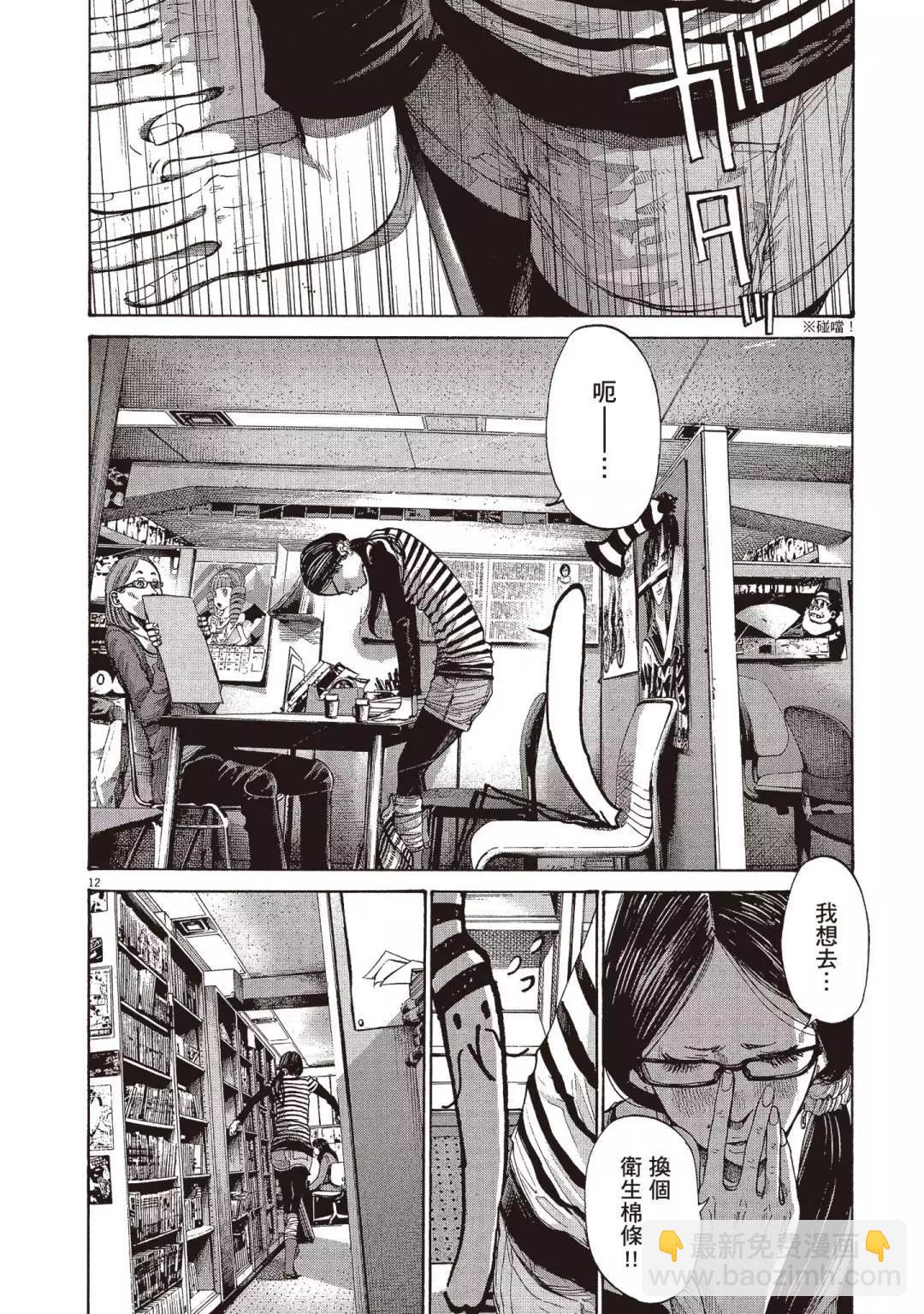 《晚安，布布》电子版09 第44页