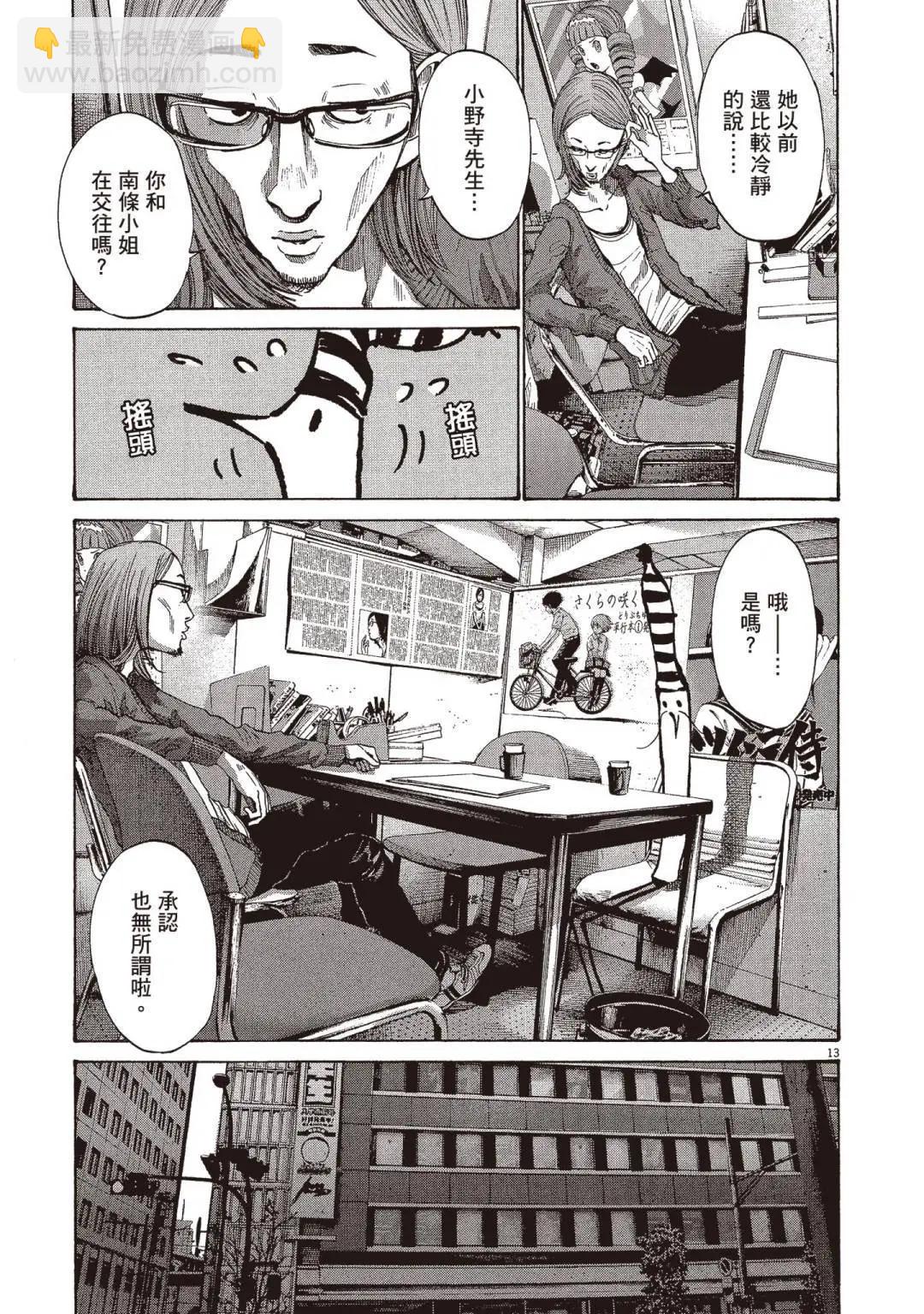 《晚安，布布》电子版09 第45页