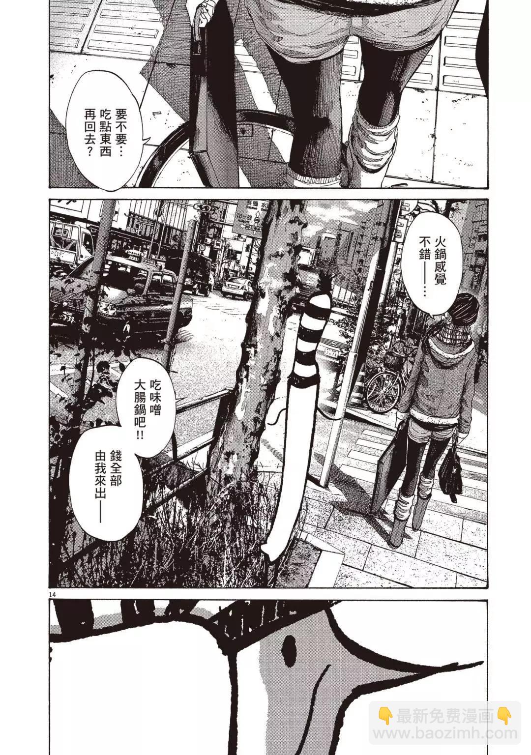 《晚安，布布》电子版09 第46页