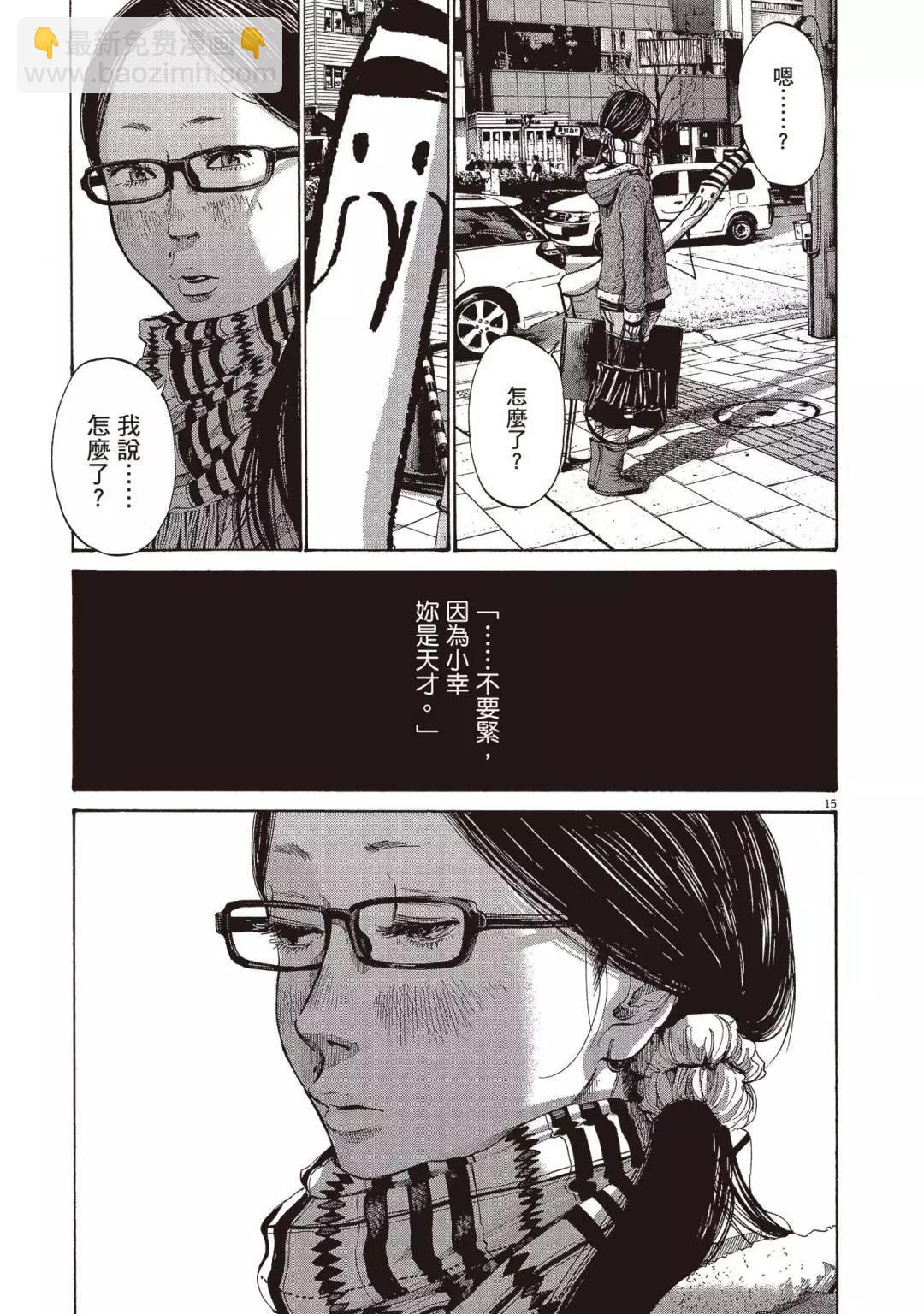 《晚安，布布》电子版09 第47页