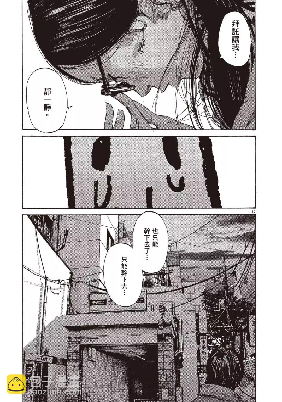 《晚安，布布》电子版09 第49页