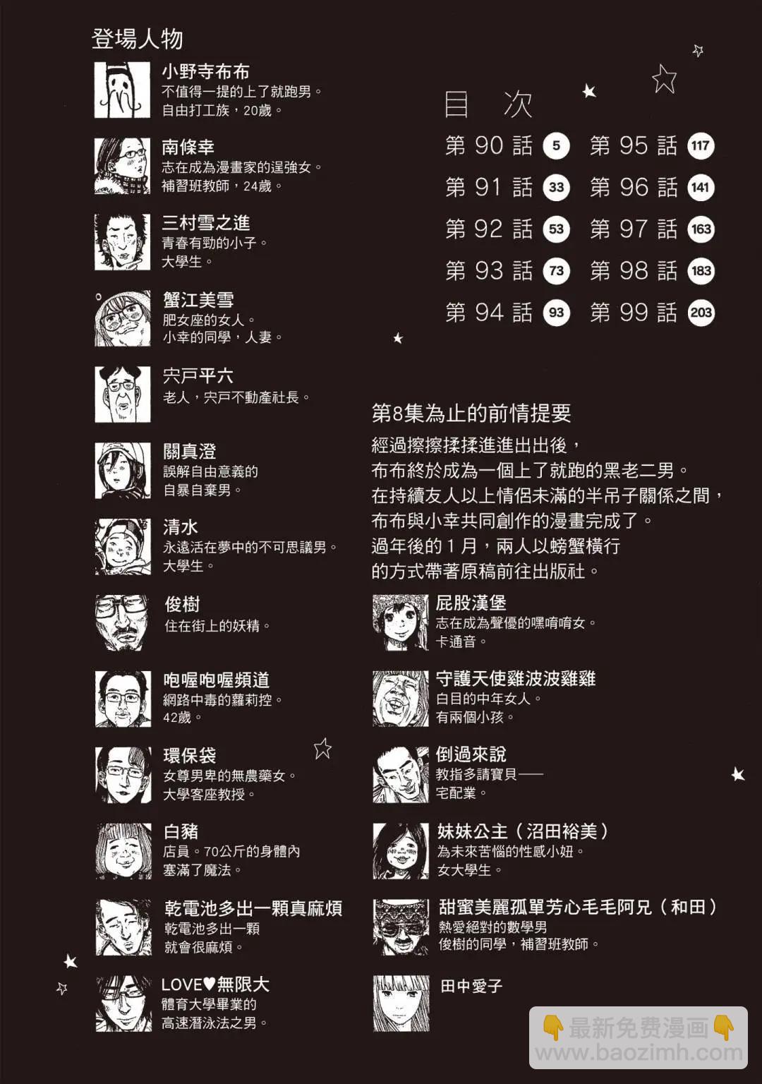 《晚安，布布》电子版09 第4页