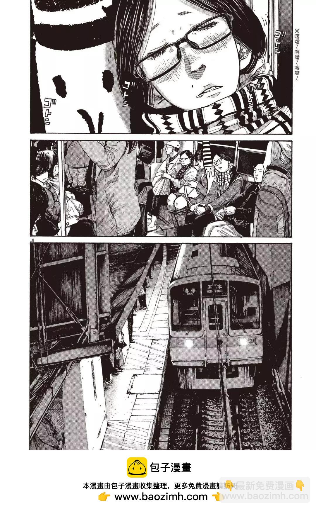 《晚安，布布》电子版09 第50页