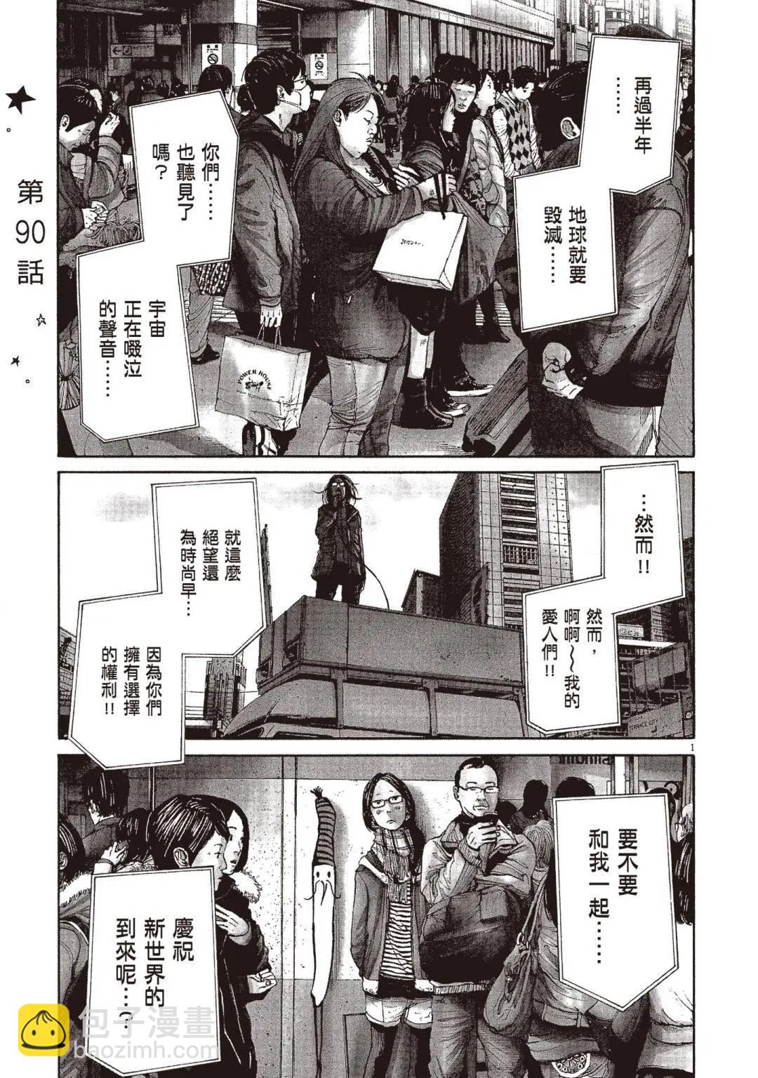 《晚安，布布》电子版09 第5页