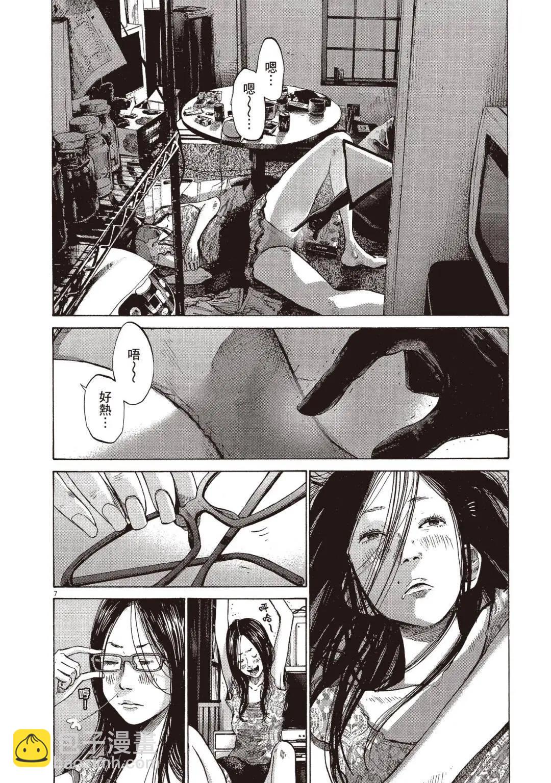《晚安，布布》电子版08 第10页