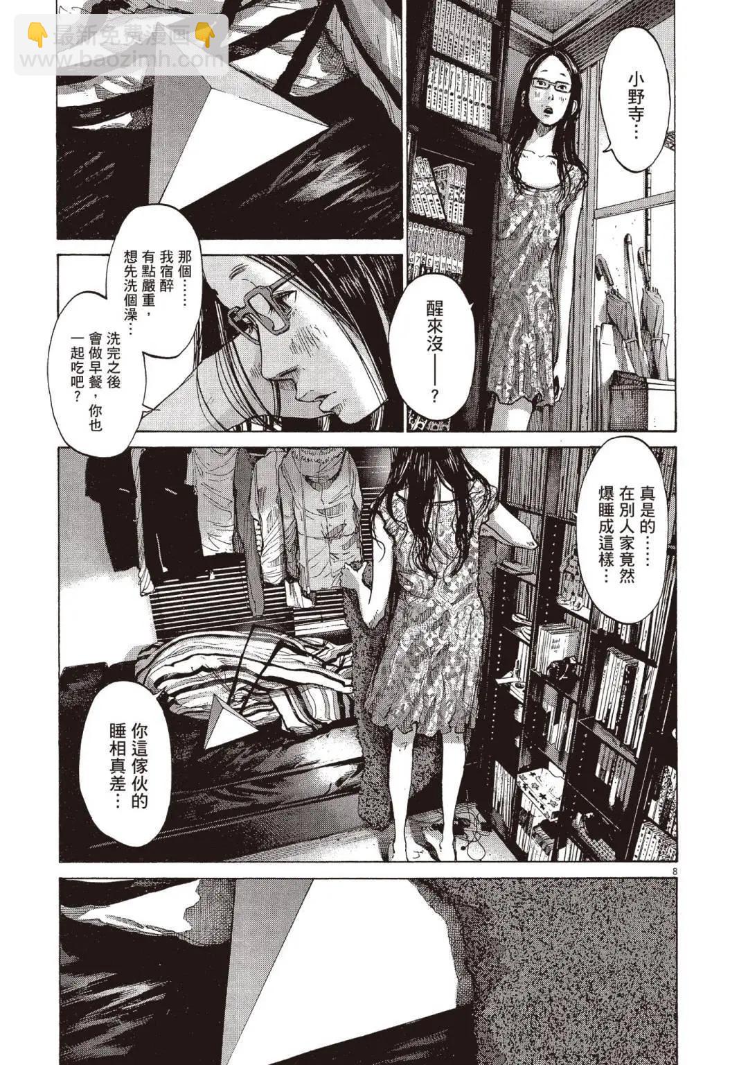 《晚安，布布》电子版08 第11页