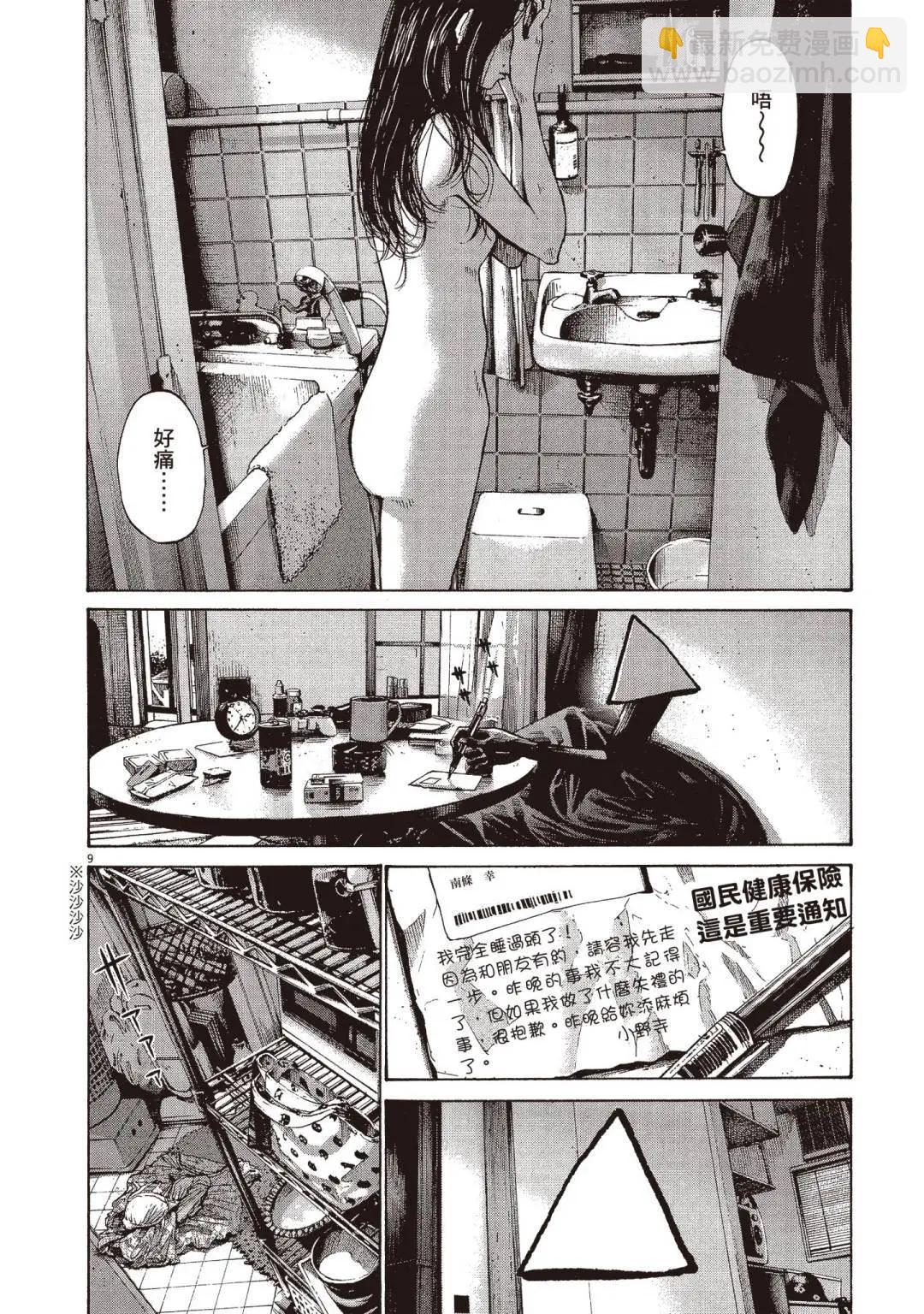 《晚安，布布》电子版08 第12页