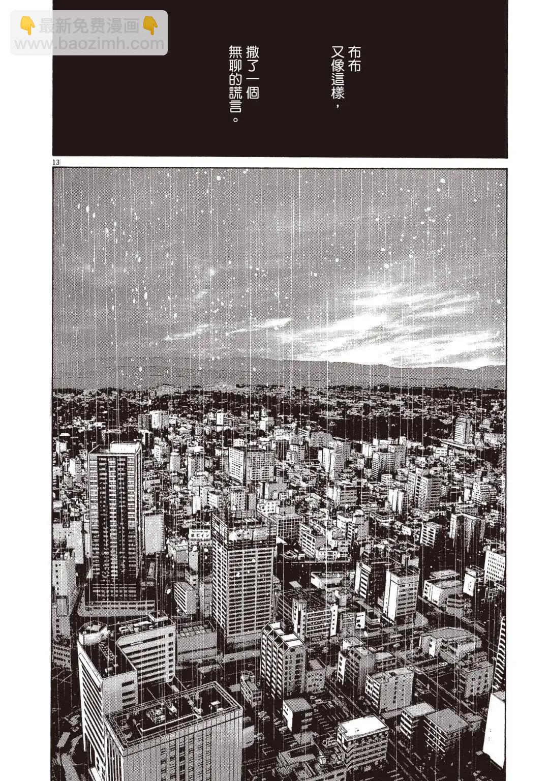 《晚安，布布》电子版08 第16页