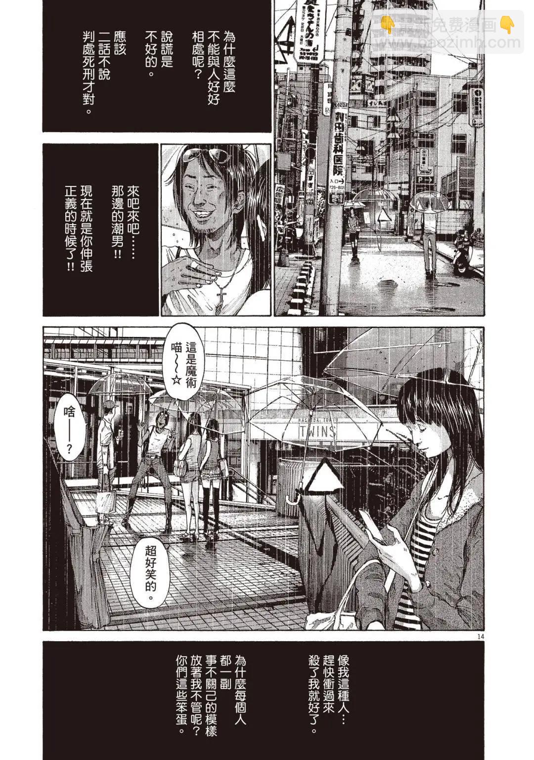 《晚安，布布》电子版08 第17页