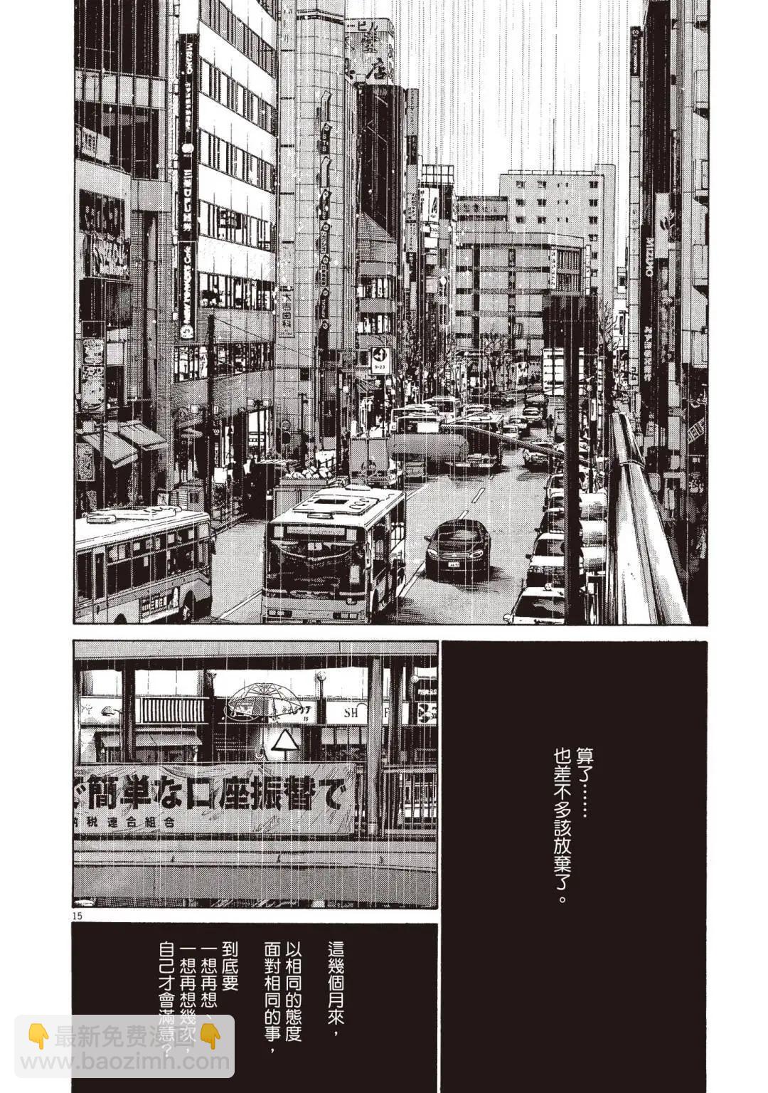 《晚安，布布》电子版08 第18页