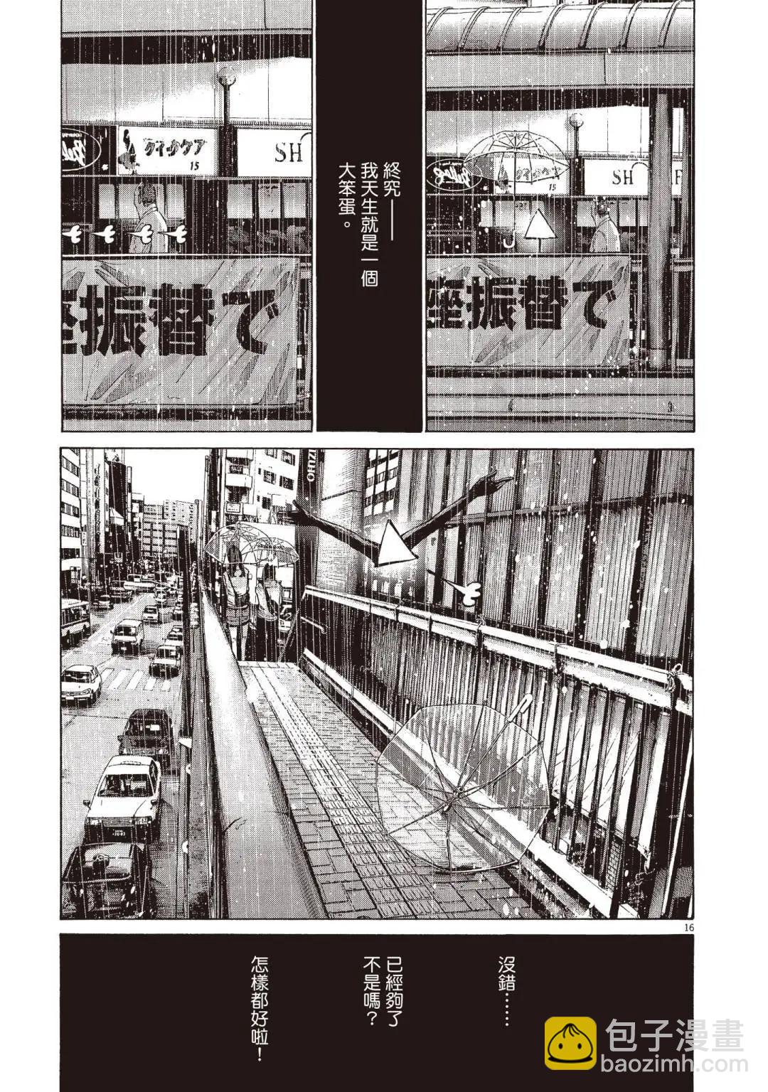 《晚安，布布》电子版08 第19页