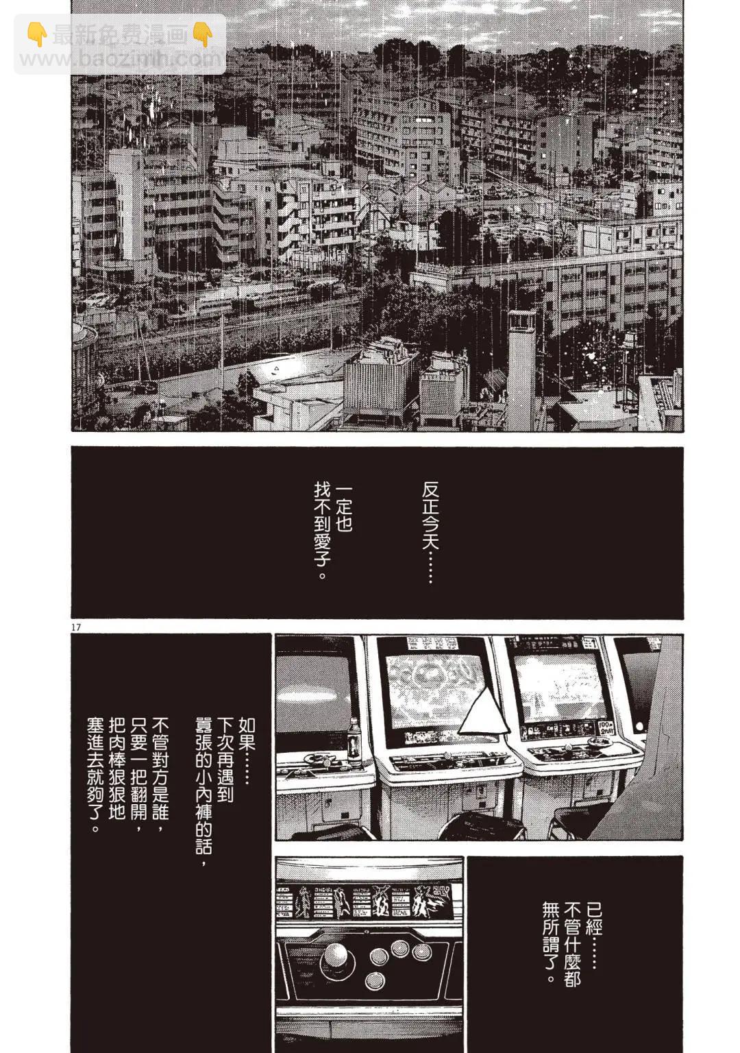 《晚安，布布》电子版08 第20页