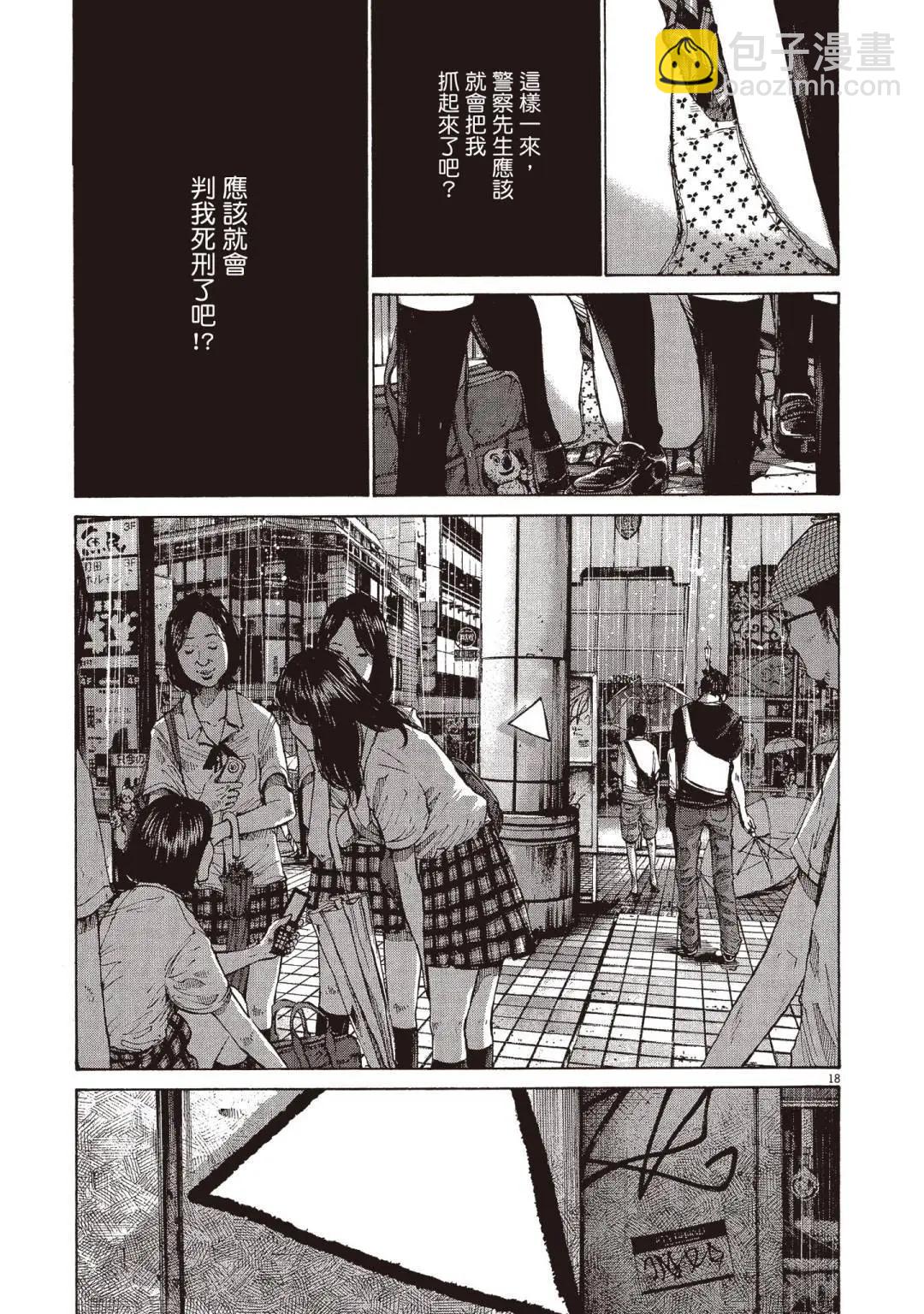 《晚安，布布》电子版08 第21页
