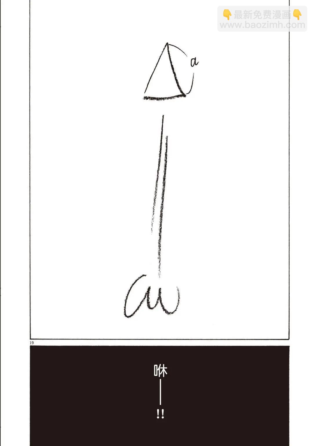 《晚安，布布》电子版08 第22页