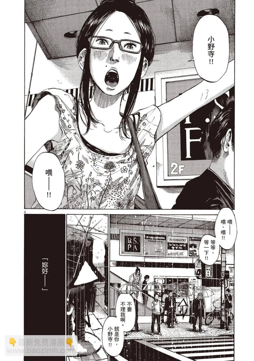 《晚安，布布》电子版08 第28页