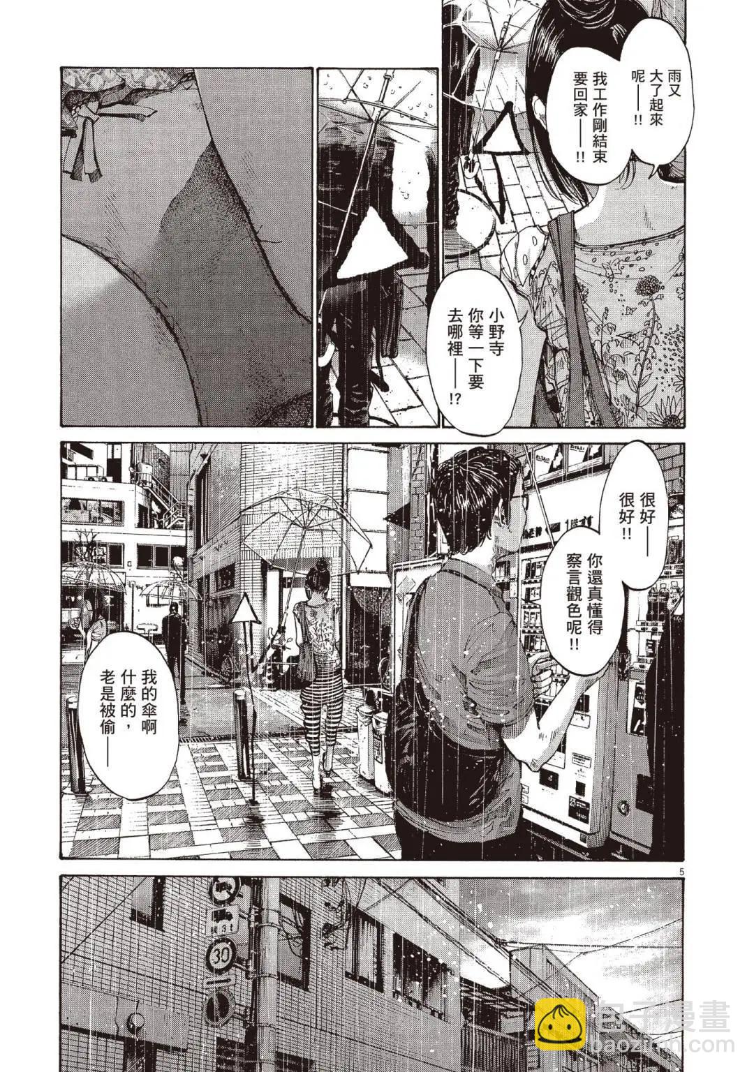 《晚安，布布》电子版08 第29页