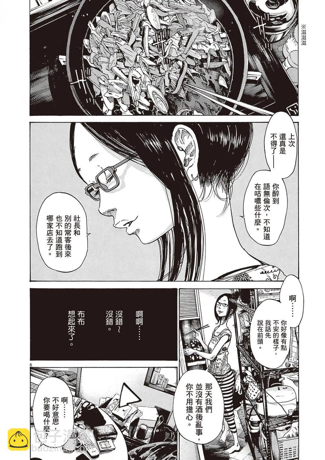 《晚安，布布》电子版08 第30页