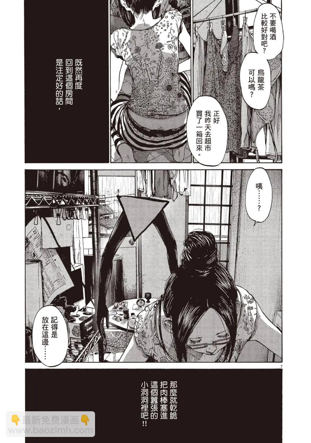 《晚安，布布》电子版08 第31页