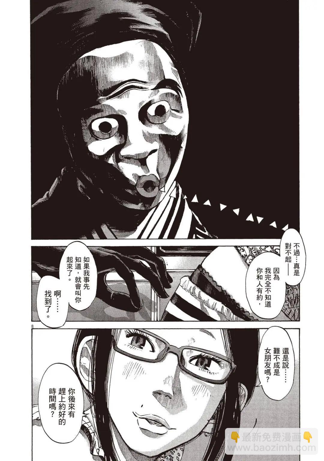 《晚安，布布》电子版08 第32页