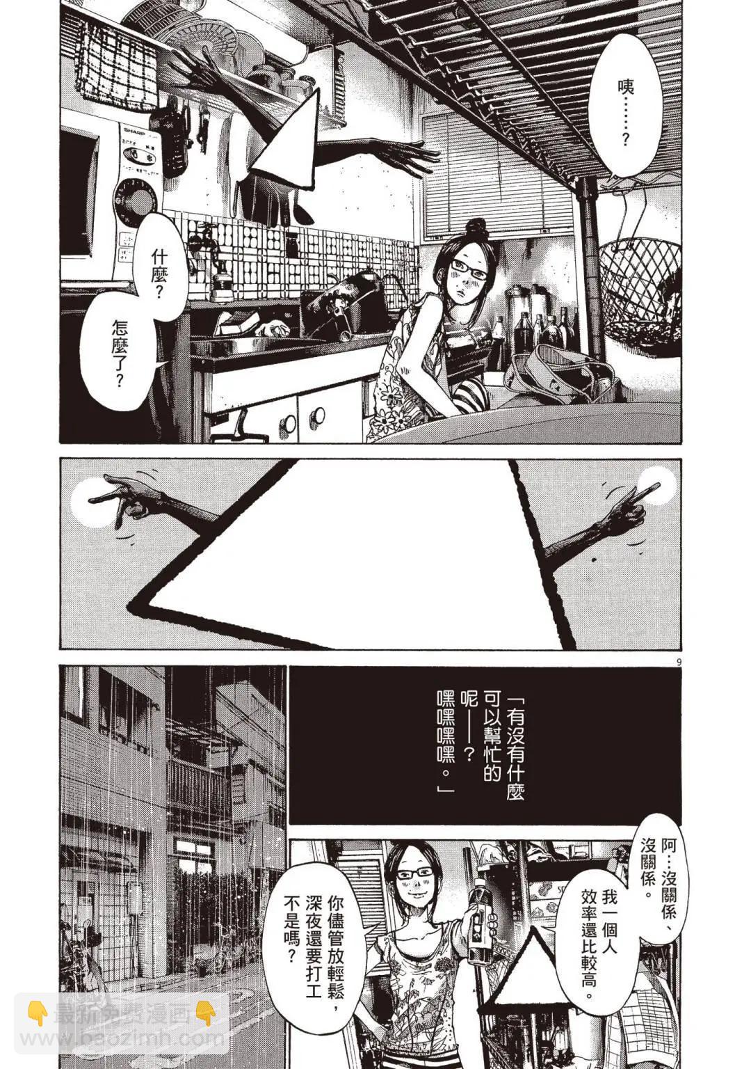 《晚安，布布》电子版08 第33页
