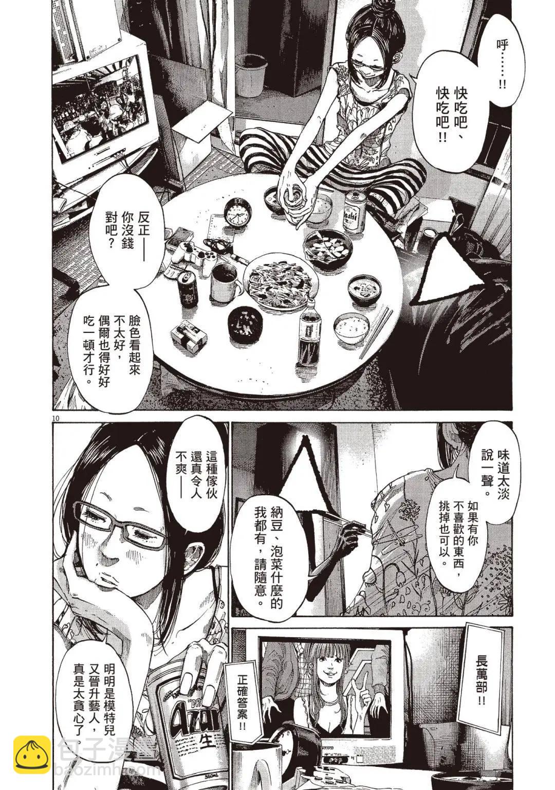 《晚安，布布》电子版08 第34页