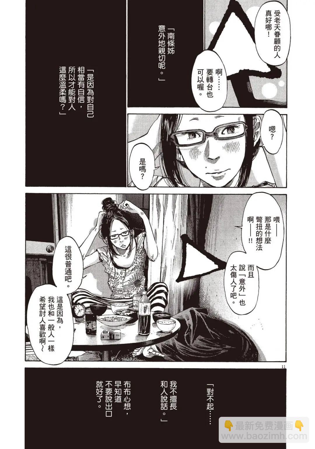 《晚安，布布》电子版08 第35页