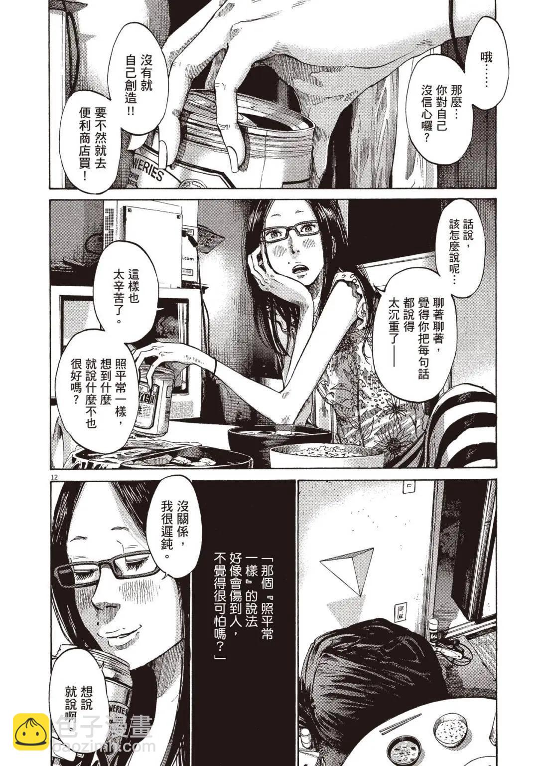 《晚安，布布》电子版08 第36页