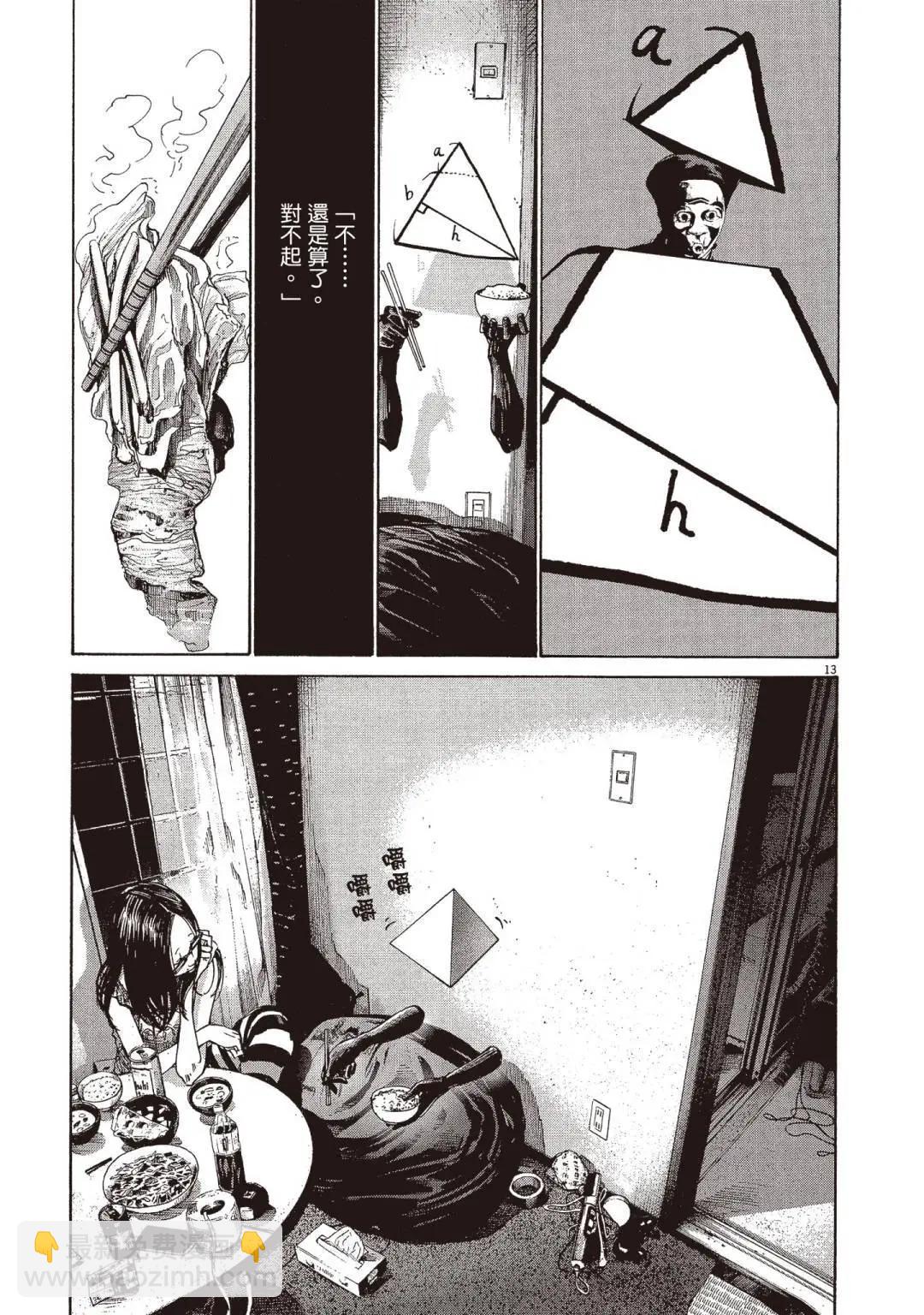 《晚安，布布》电子版08 第37页
