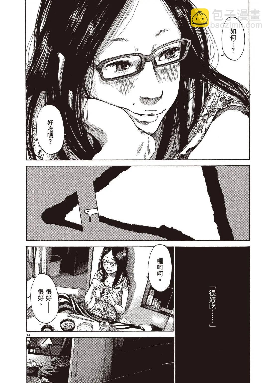《晚安，布布》电子版08 第38页