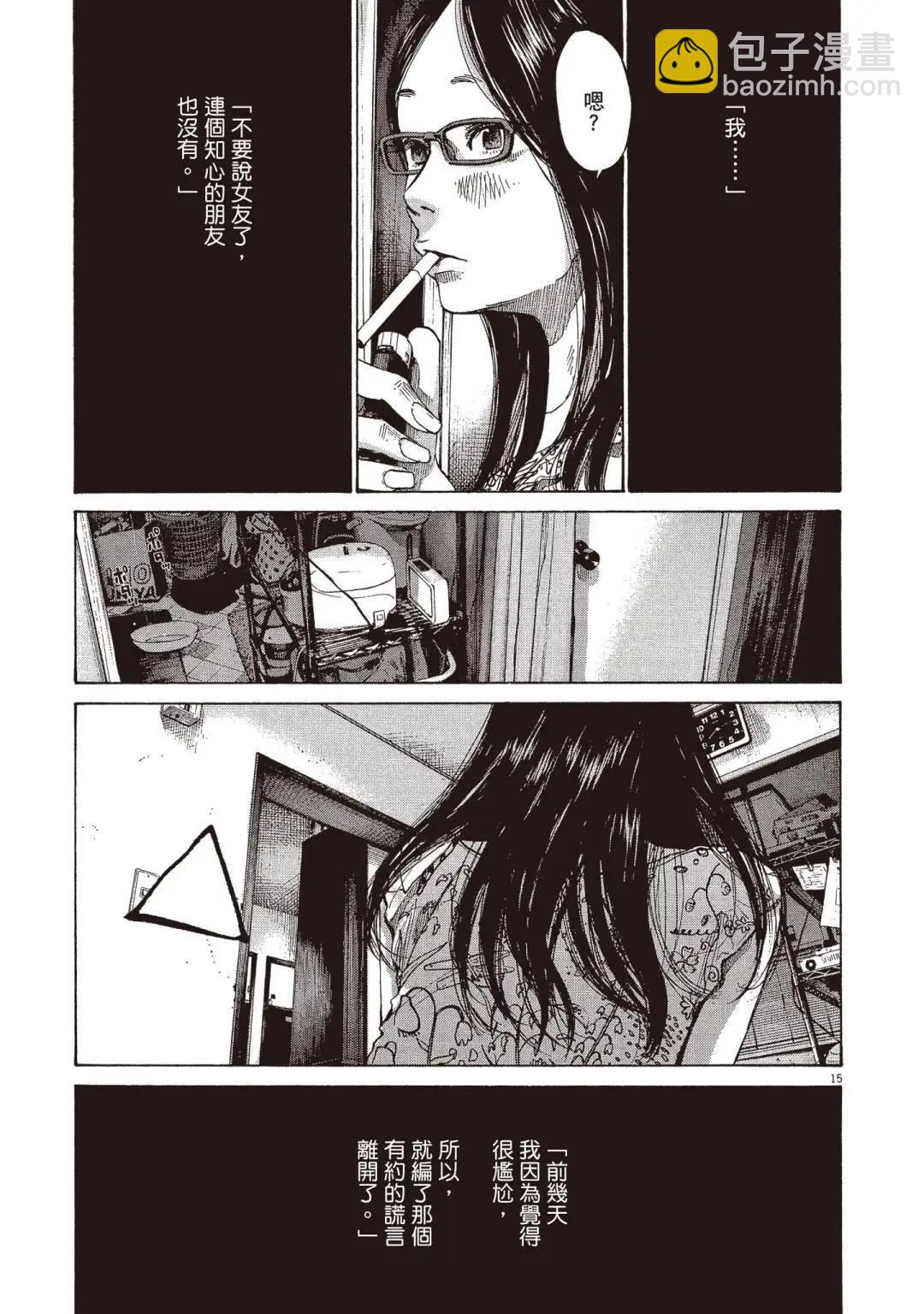 《晚安，布布》电子版08 第39页