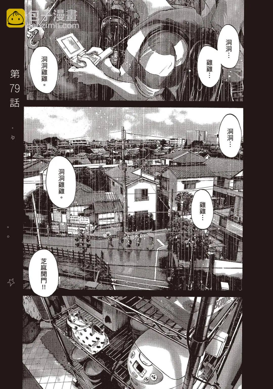 《晚安，布布》电子版08 第3页