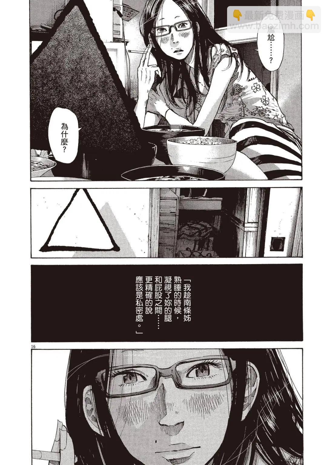 《晚安，布布》电子版08 第40页