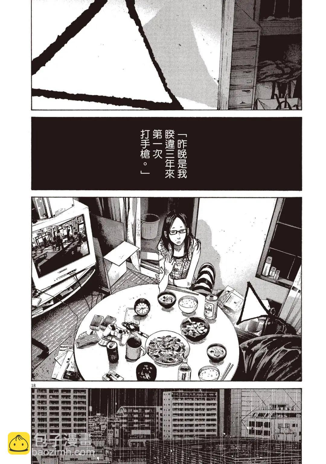 《晚安，布布》电子版08 第42页