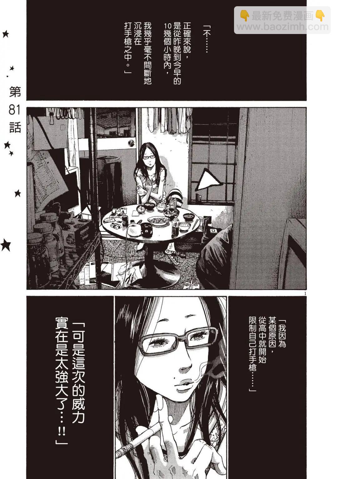 《晚安，布布》电子版08 第43页