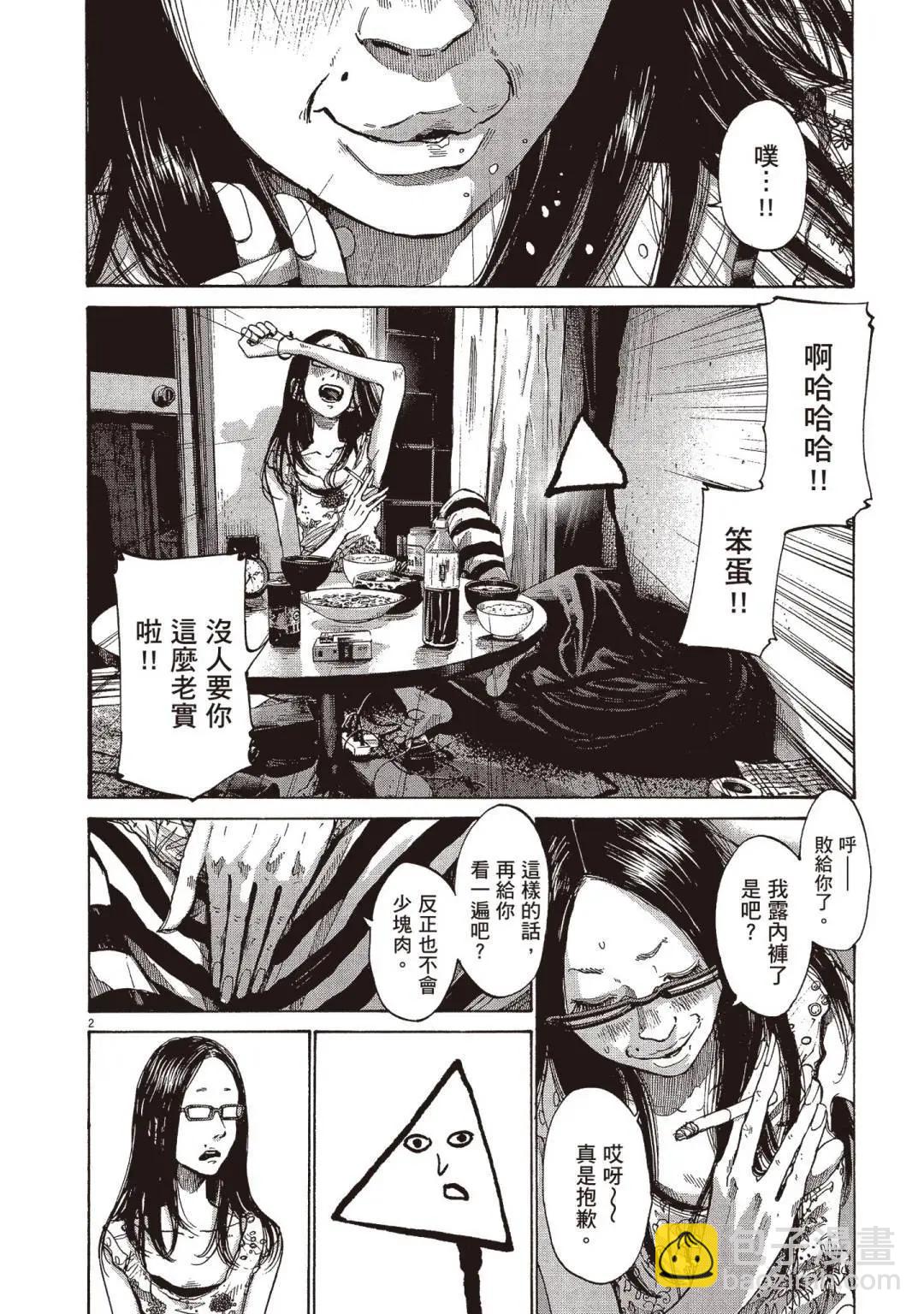 《晚安，布布》电子版08 第44页