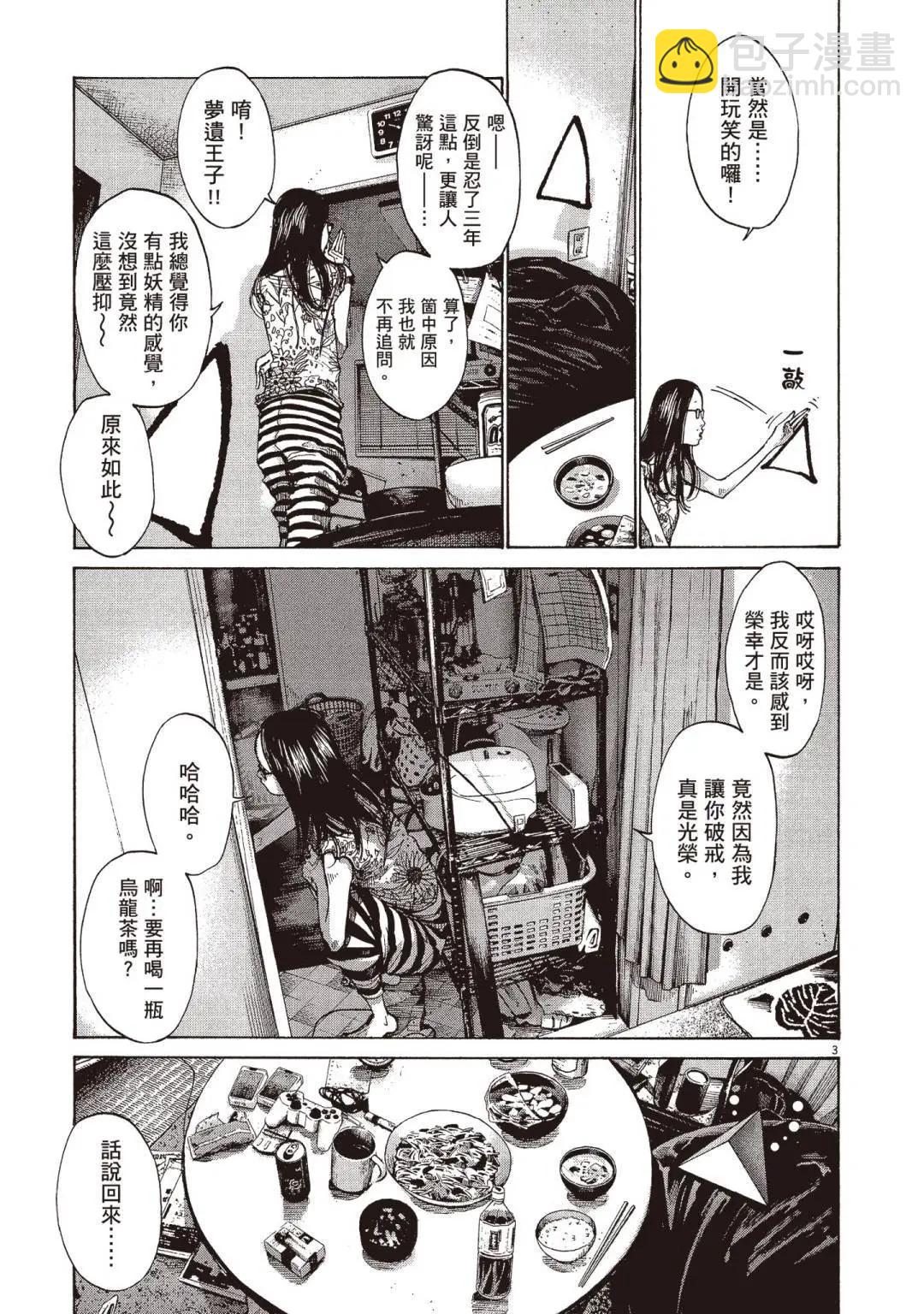 《晚安，布布》电子版08 第45页
