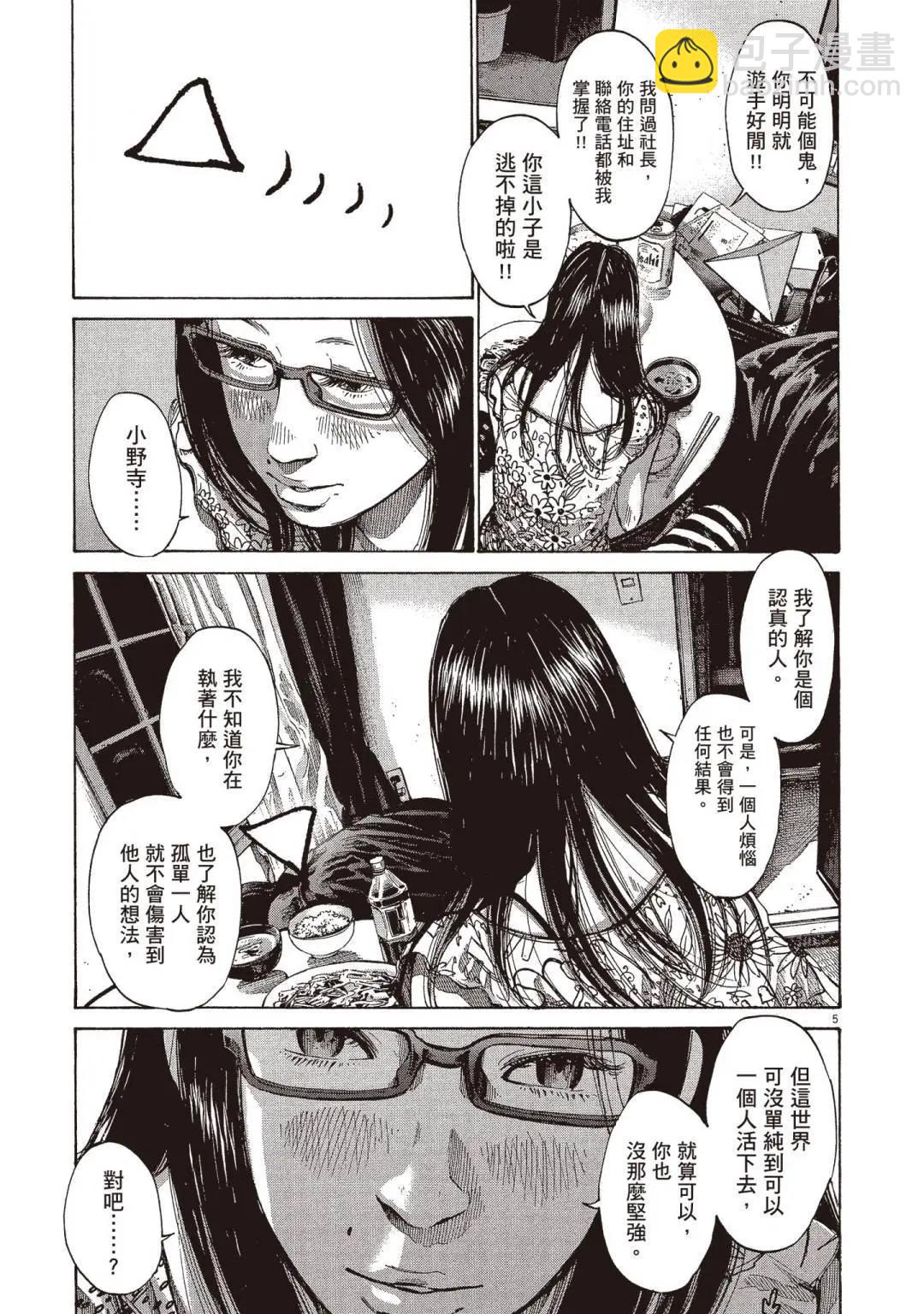 《晚安，布布》电子版08 第47页