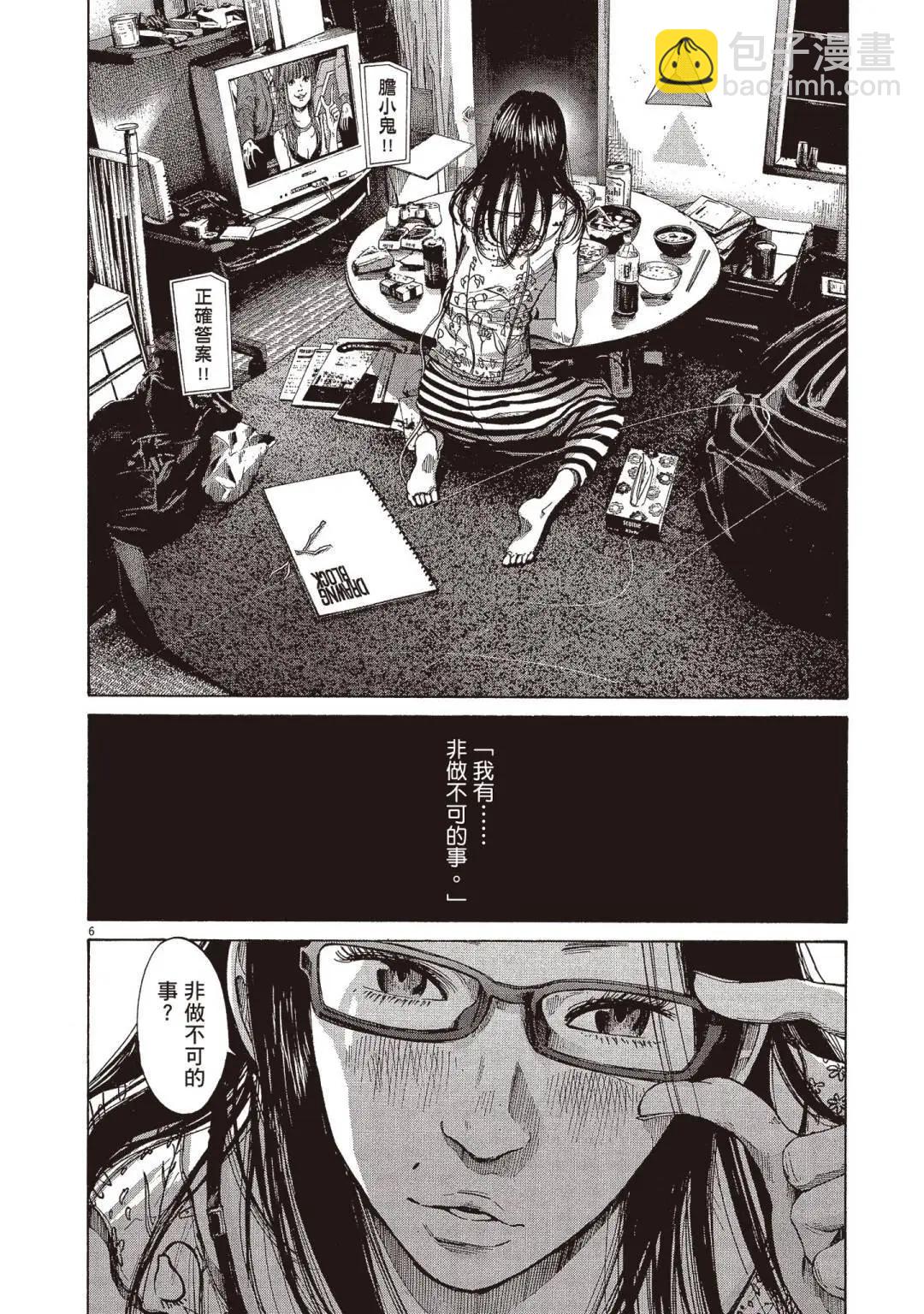 《晚安，布布》电子版08 第48页
