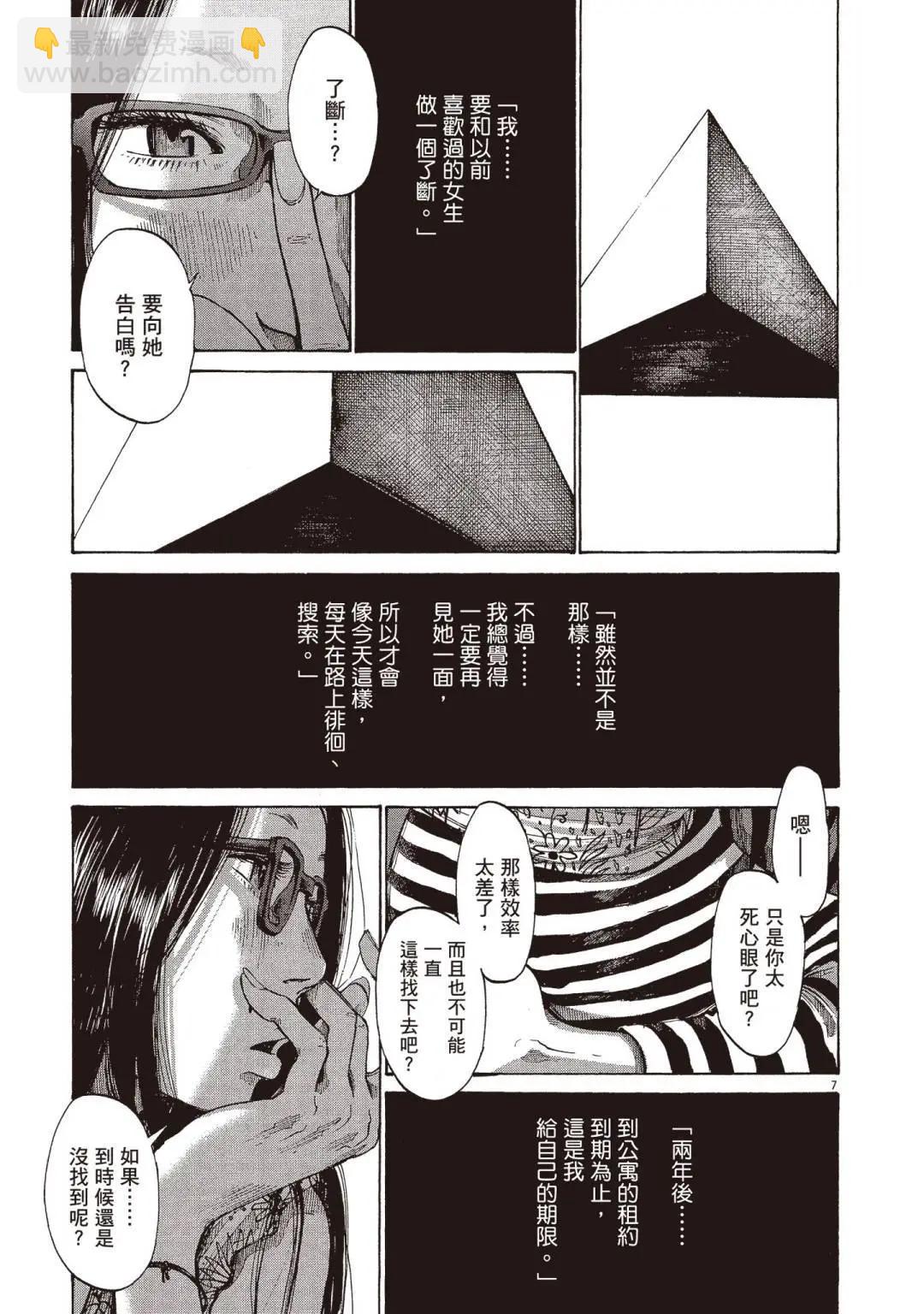 《晚安，布布》电子版08 第49页