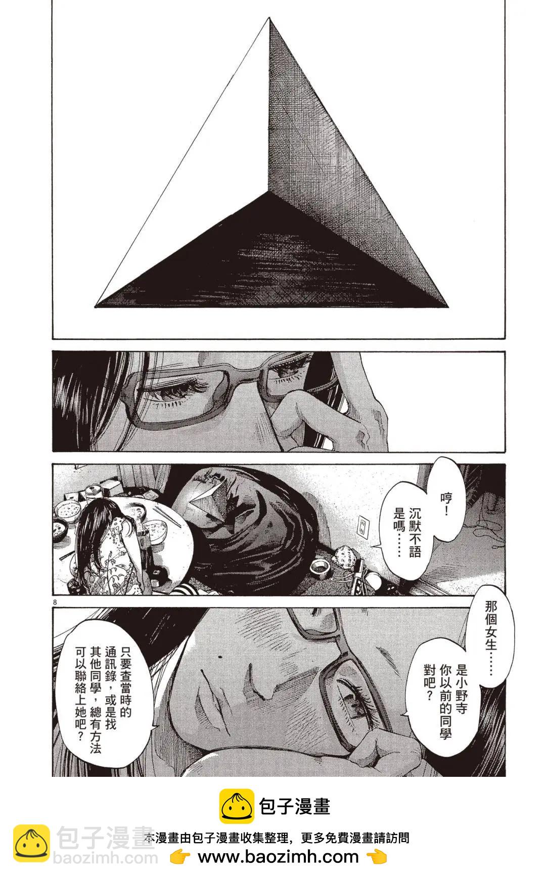 《晚安，布布》电子版08 第50页