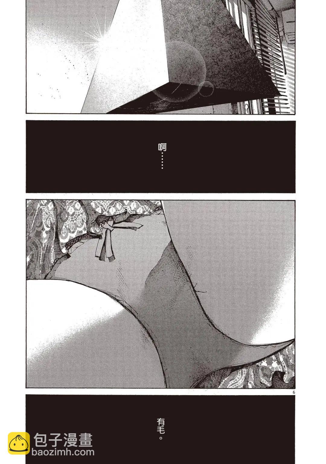 《晚安，布布》电子版08 第9页