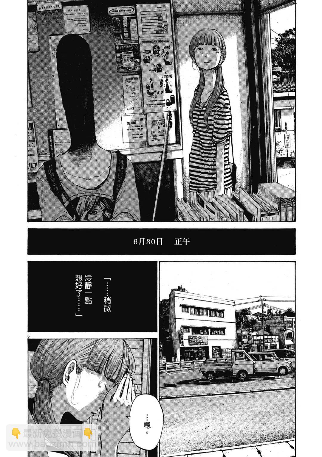 《晚安，布布》电子版13 第10页