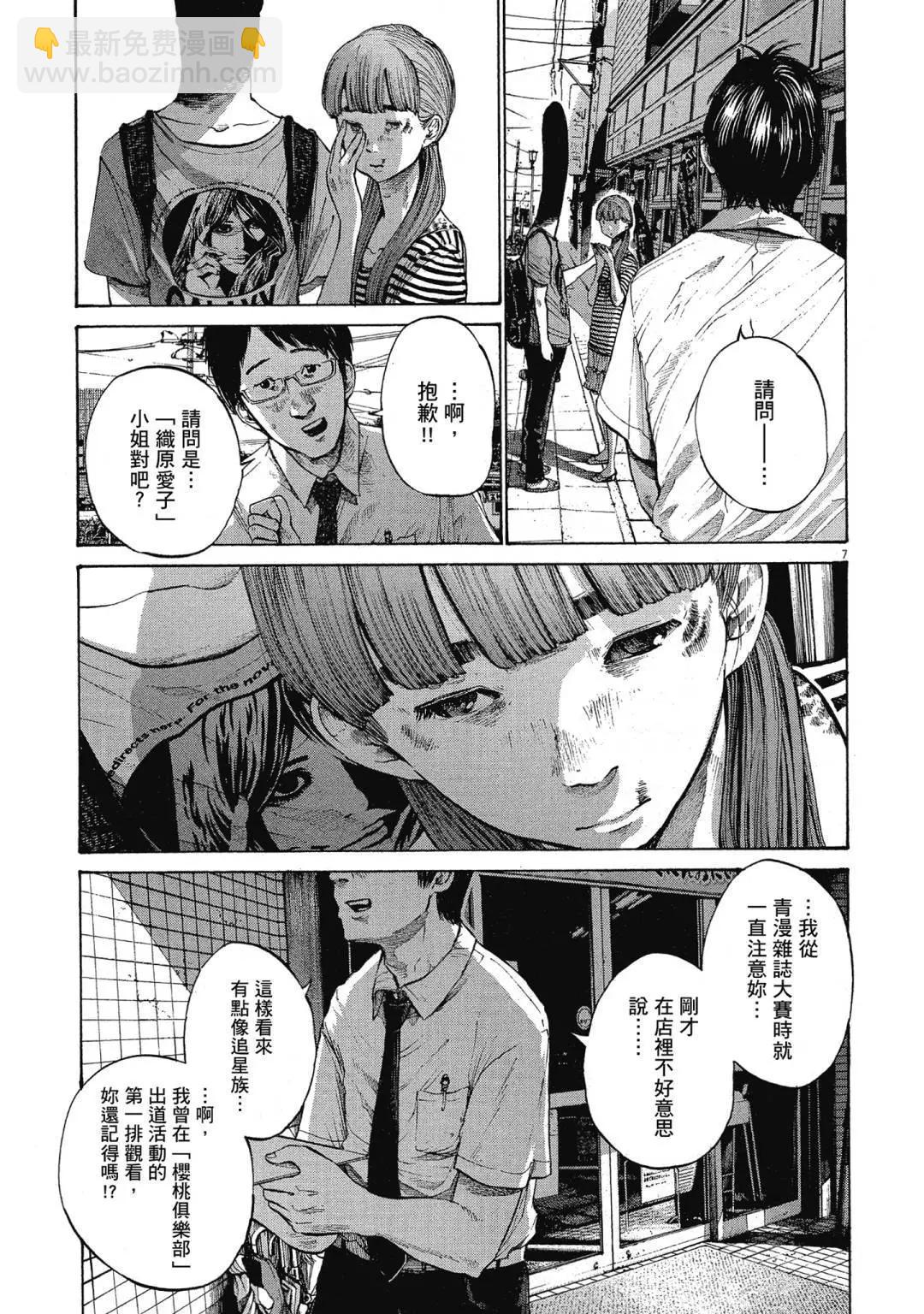 《晚安，布布》电子版13 第11页