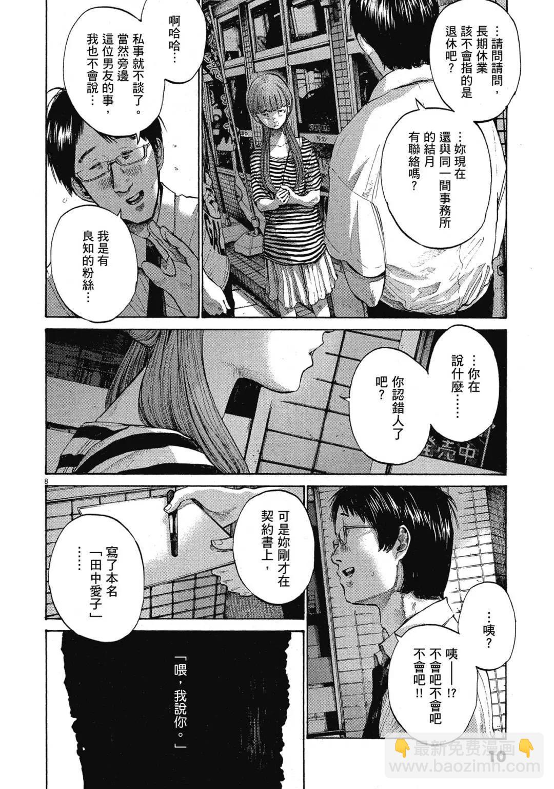 《晚安，布布》电子版13 第12页