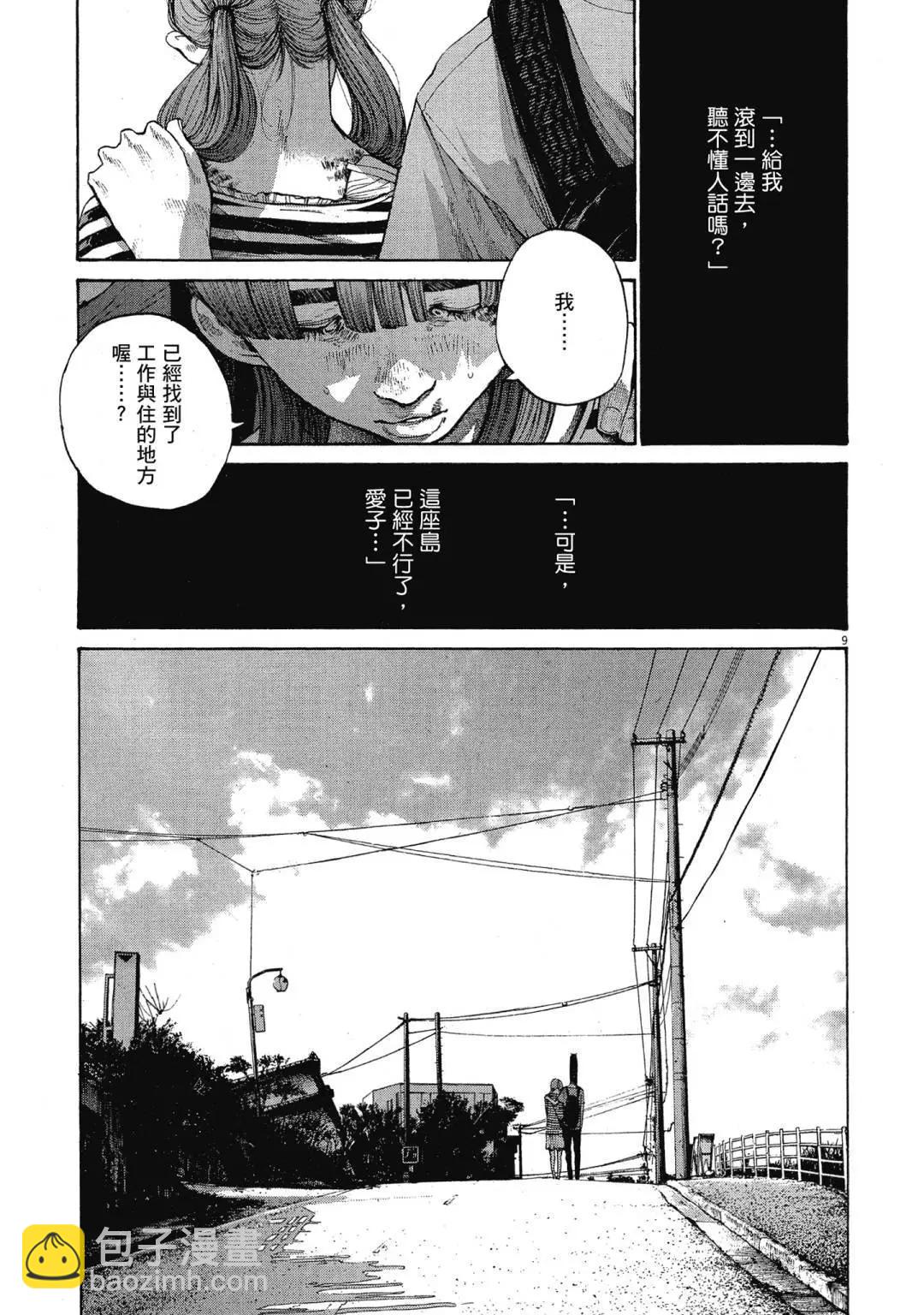 《晚安，布布》电子版13 第13页
