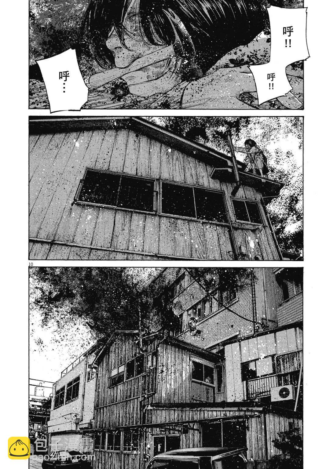 《晚安，布布》电子版13 第14页