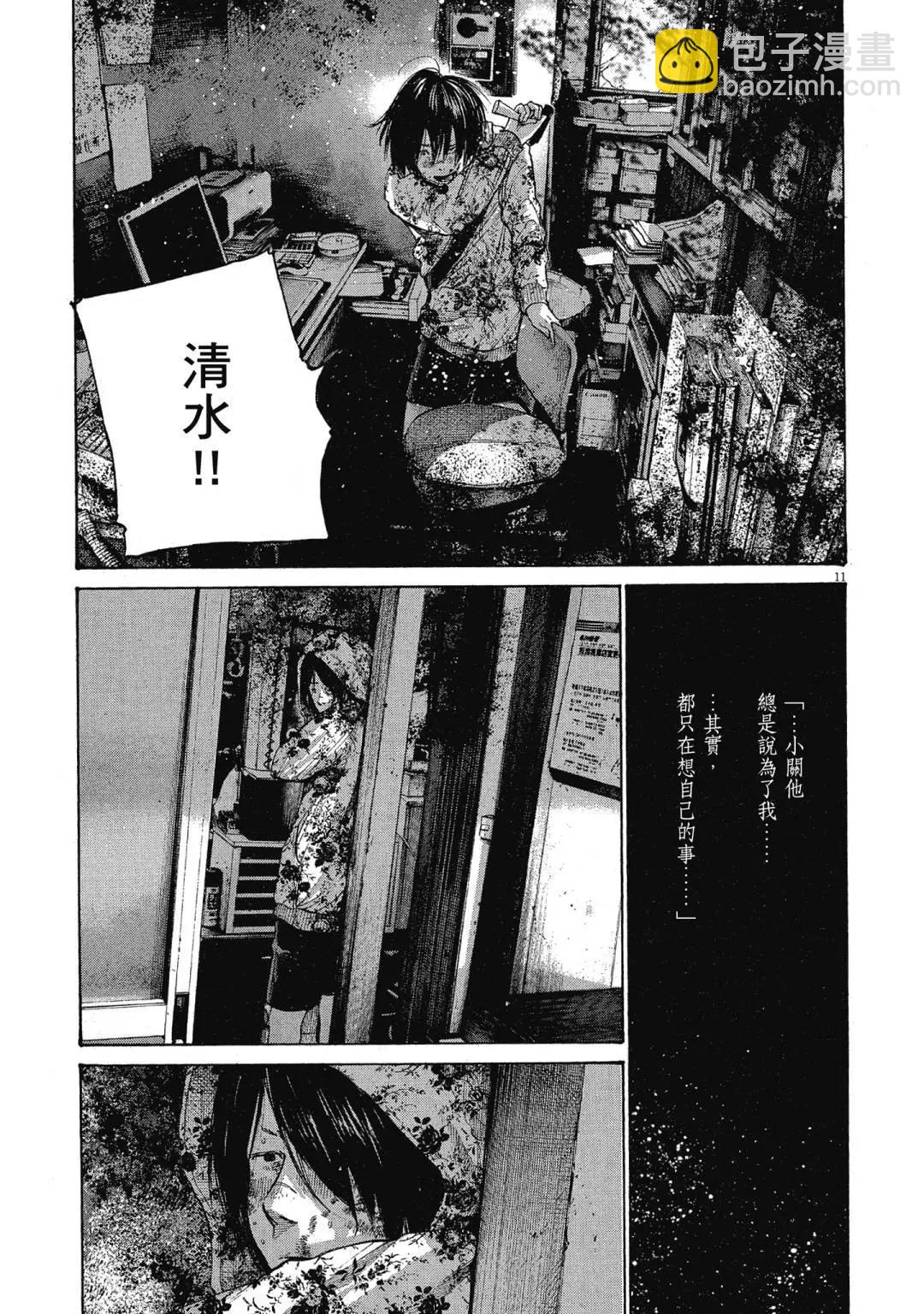 《晚安，布布》电子版13 第15页