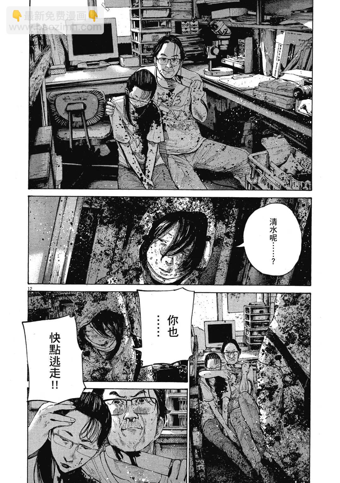 《晚安，布布》电子版13 第16页
