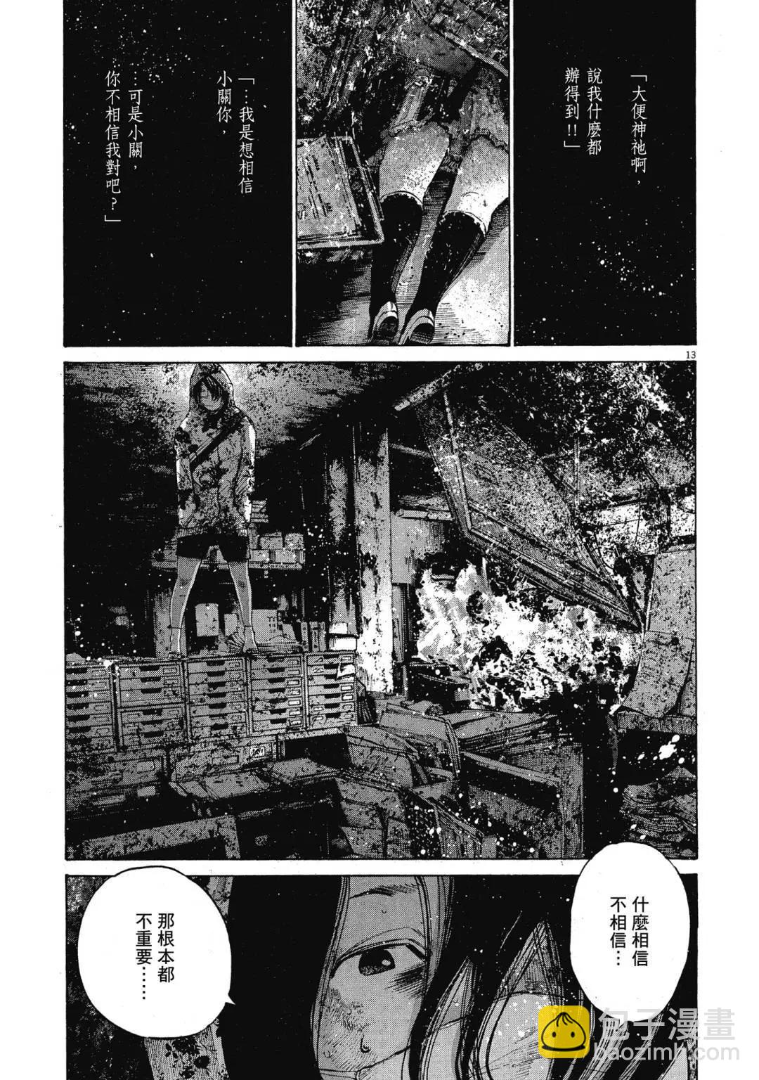 《晚安，布布》电子版13 第17页